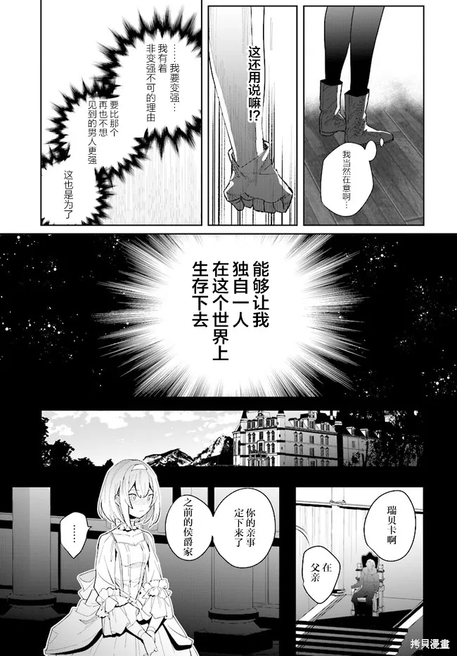 邊境都市的培養者,第1.1话,第14张