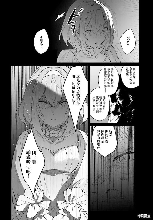 邊境都市的培養者,第1.1话,第15张
