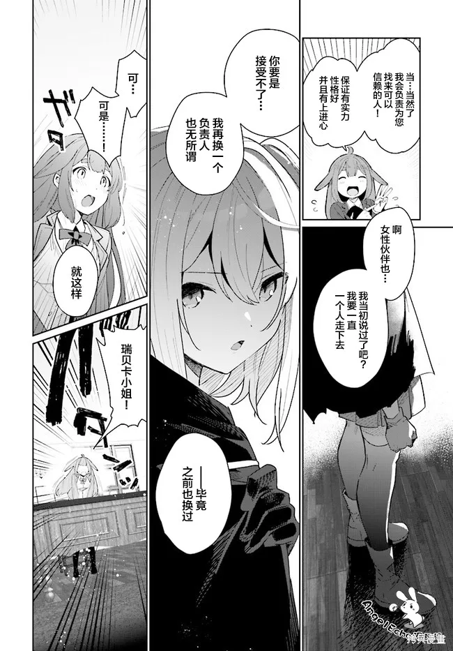邊境都市的培養者,第1.1话,第17张
