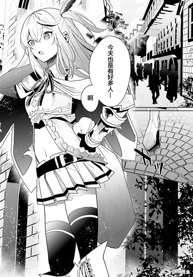 邊境都市的培養者,第1.1话,第3张
