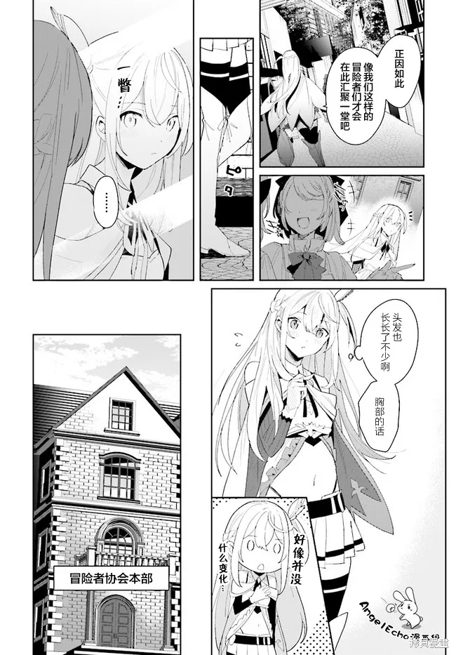 邊境都市的培養者,第1.1话,第5张