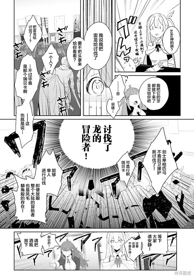 邊境都市的培養者,第1.1话,第9张