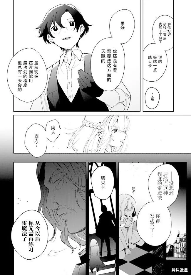 邊境都市的培養者,第03话,第18张