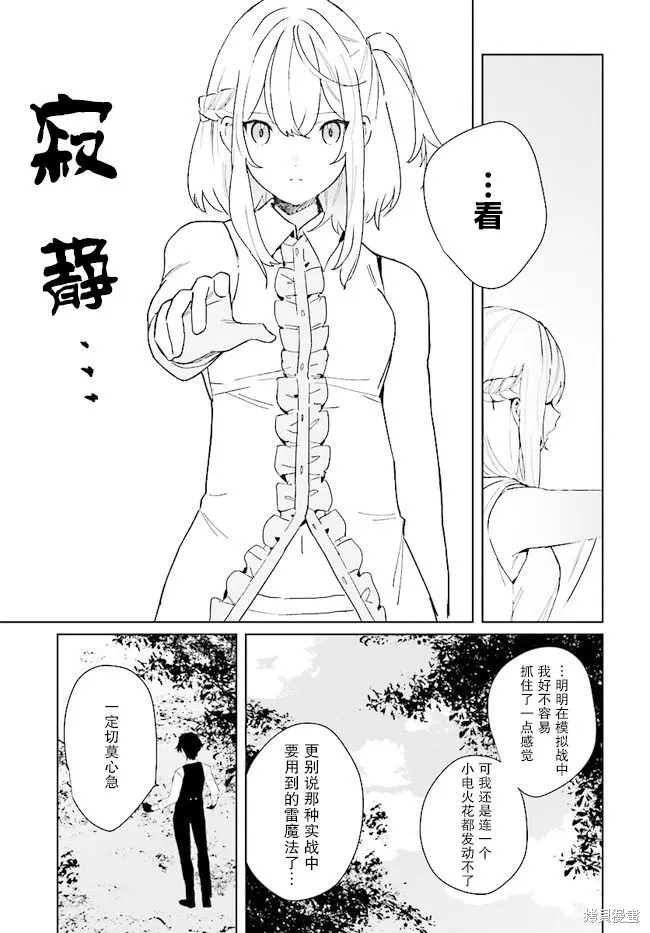邊境都市的培養者,第03话,第19张