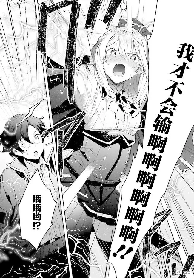 邊境都市的培養者,第03话,第2张