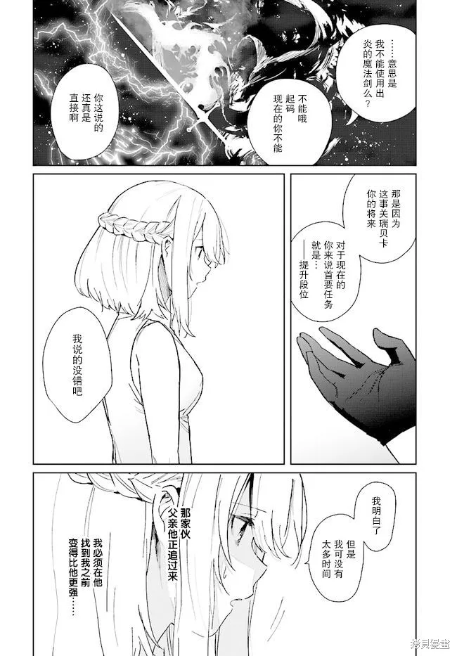 邊境都市的培養者,第03话,第22张