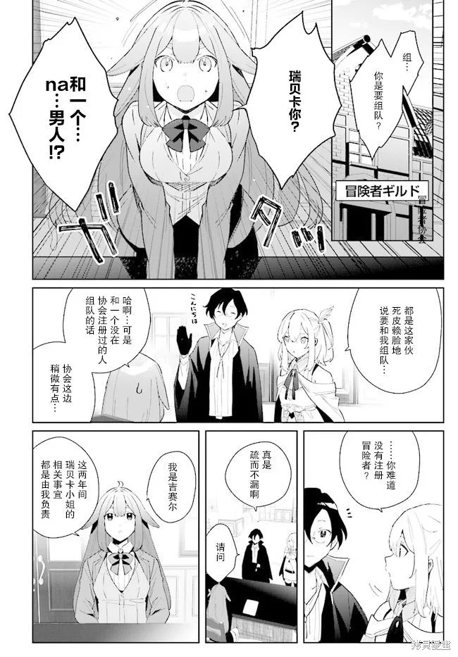邊境都市的培養者,第03话,第26张