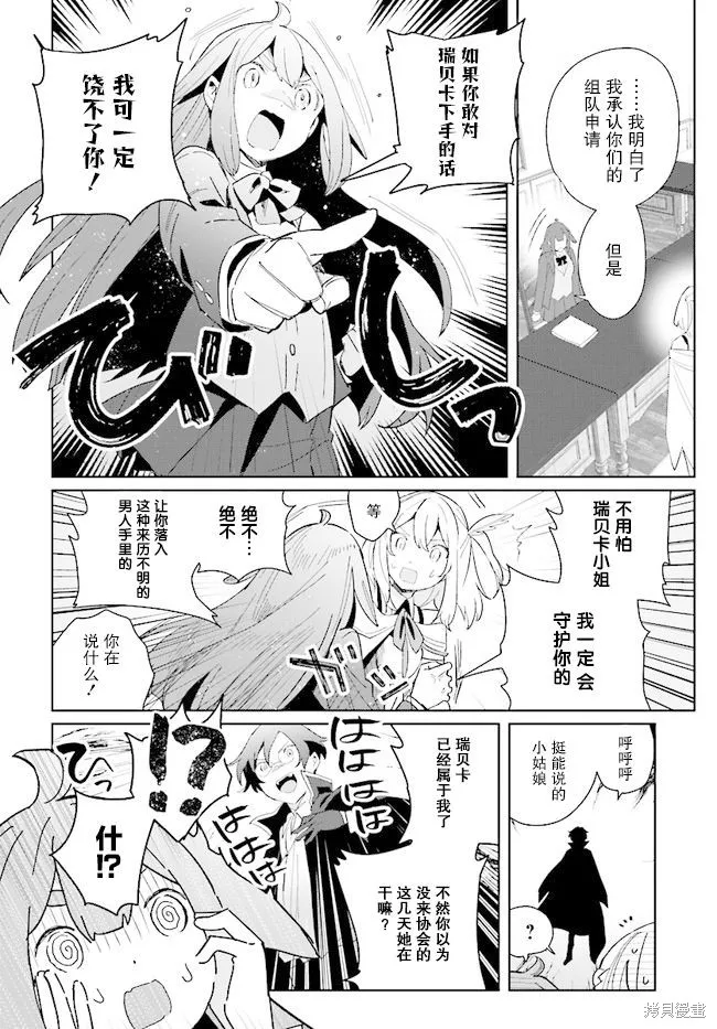 邊境都市的培養者,第03话,第28张