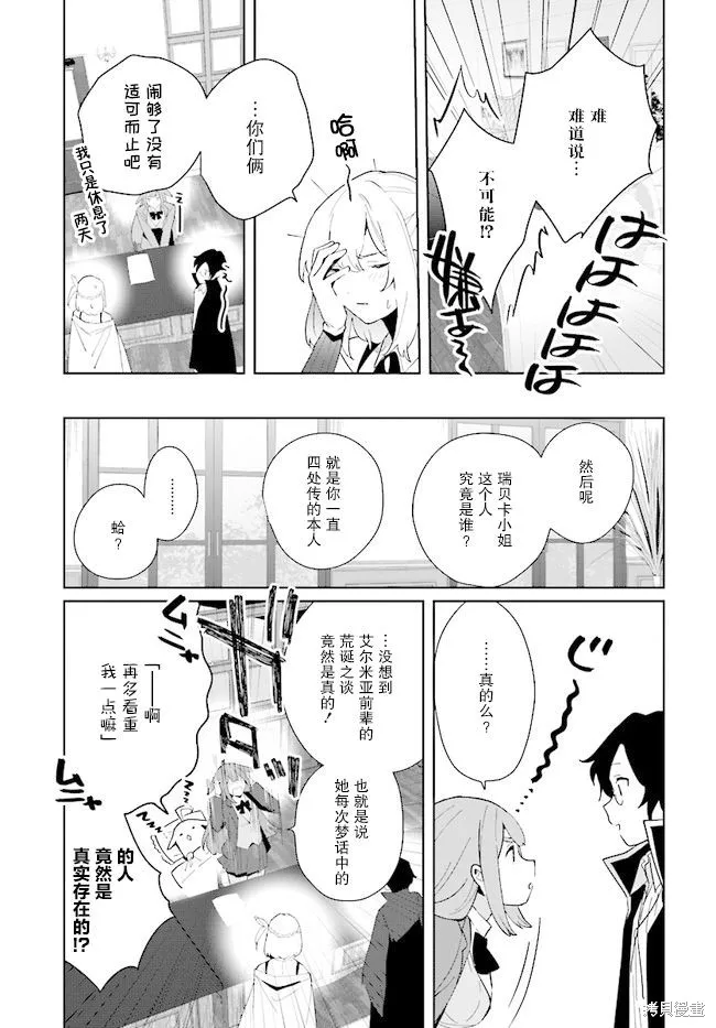 邊境都市的培養者,第03话,第29张