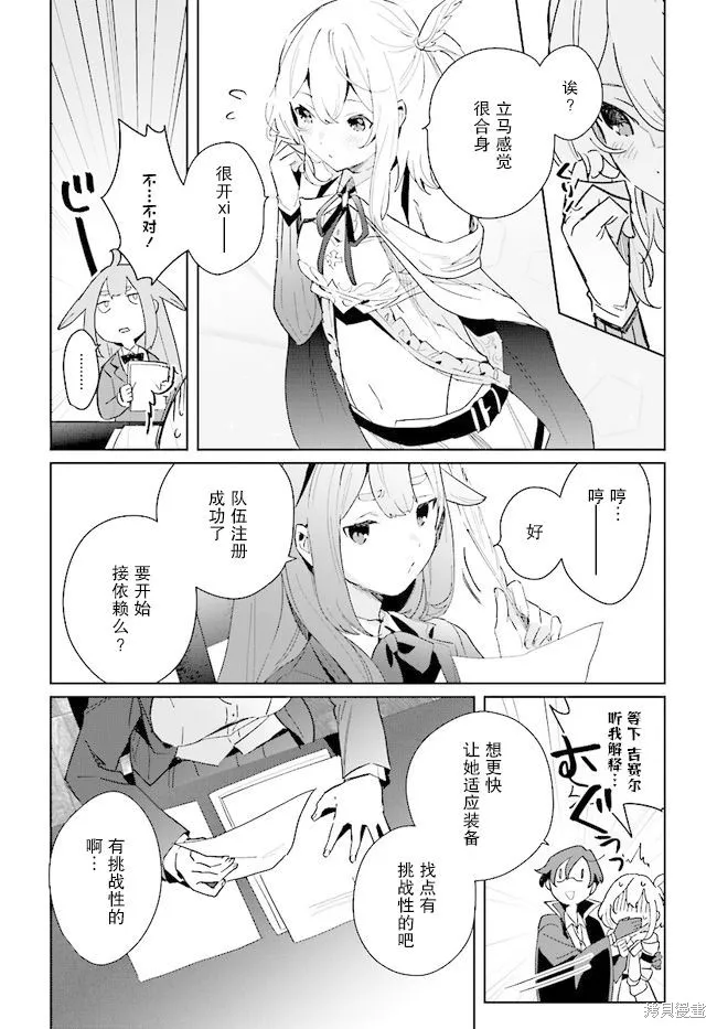 邊境都市的培養者,第03话,第33张