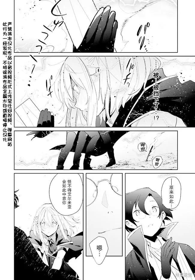 邊境都市的培養者,第03话,第4张