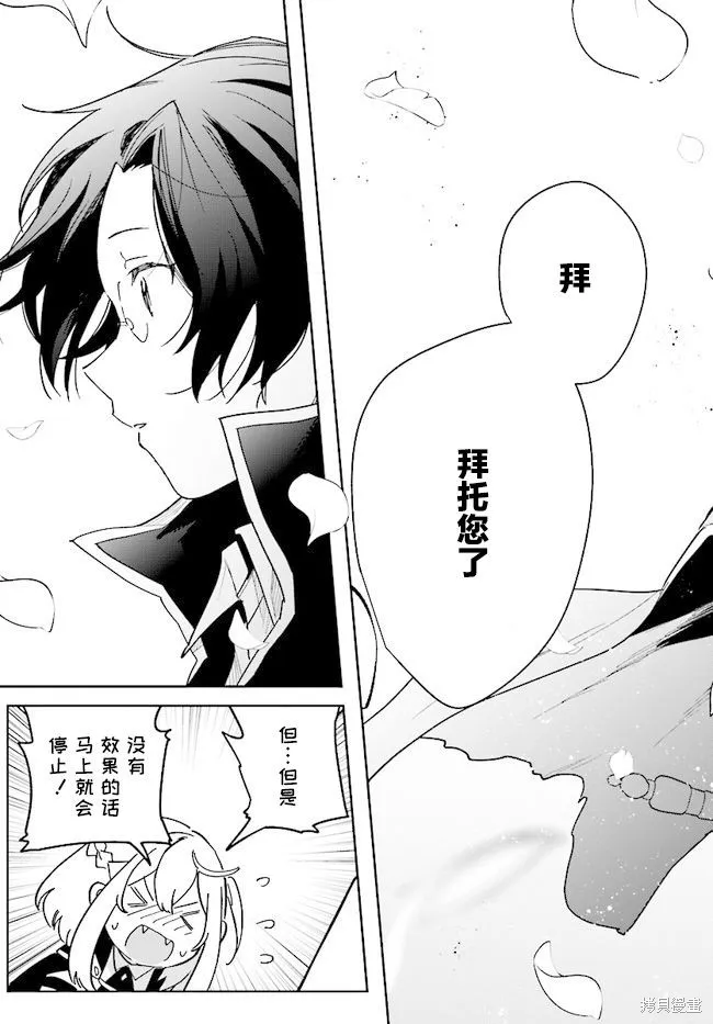 邊境都市的培養者,第03话,第9张