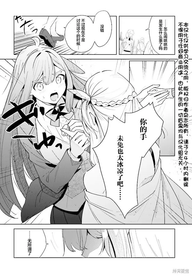 邊境都市的培養者,第07话,第2张