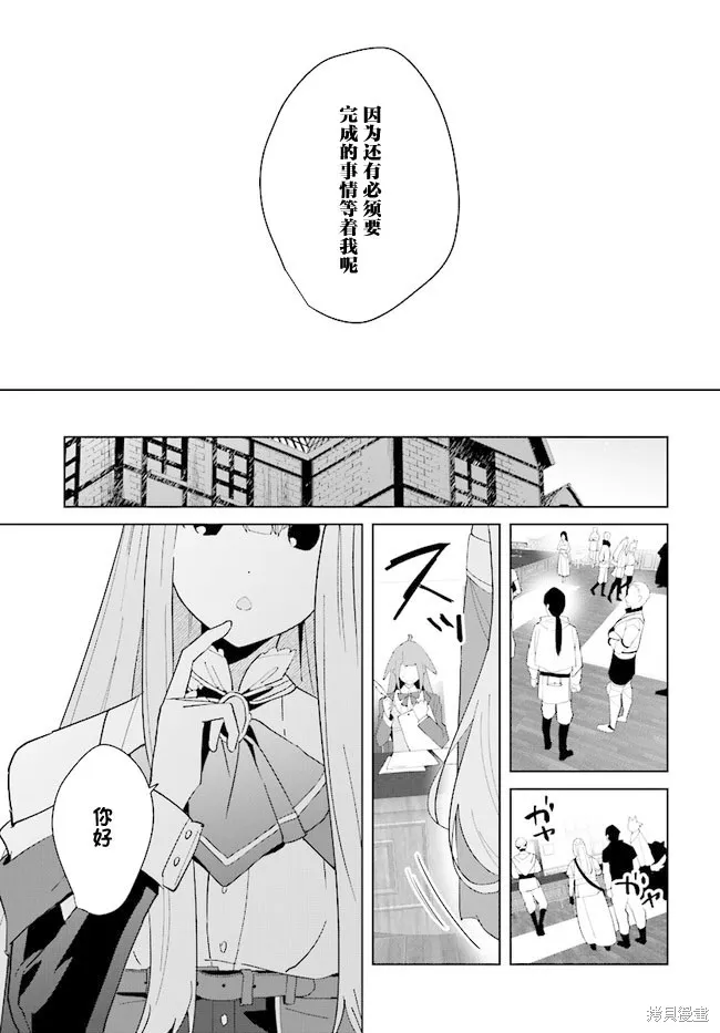 邊境都市的培養者,第07话,第22张