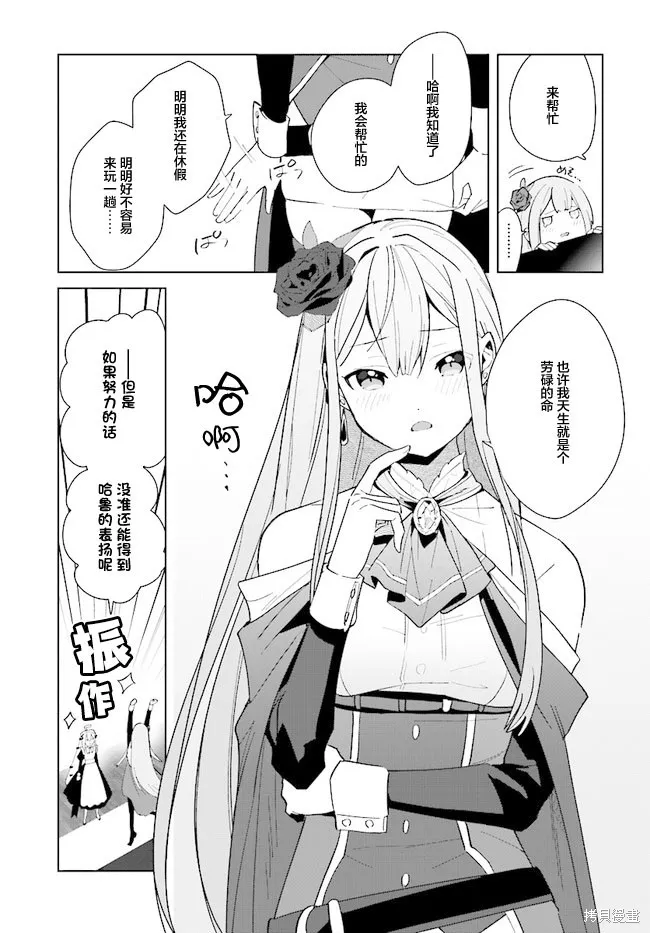 邊境都市的培養者,第07话,第28张
