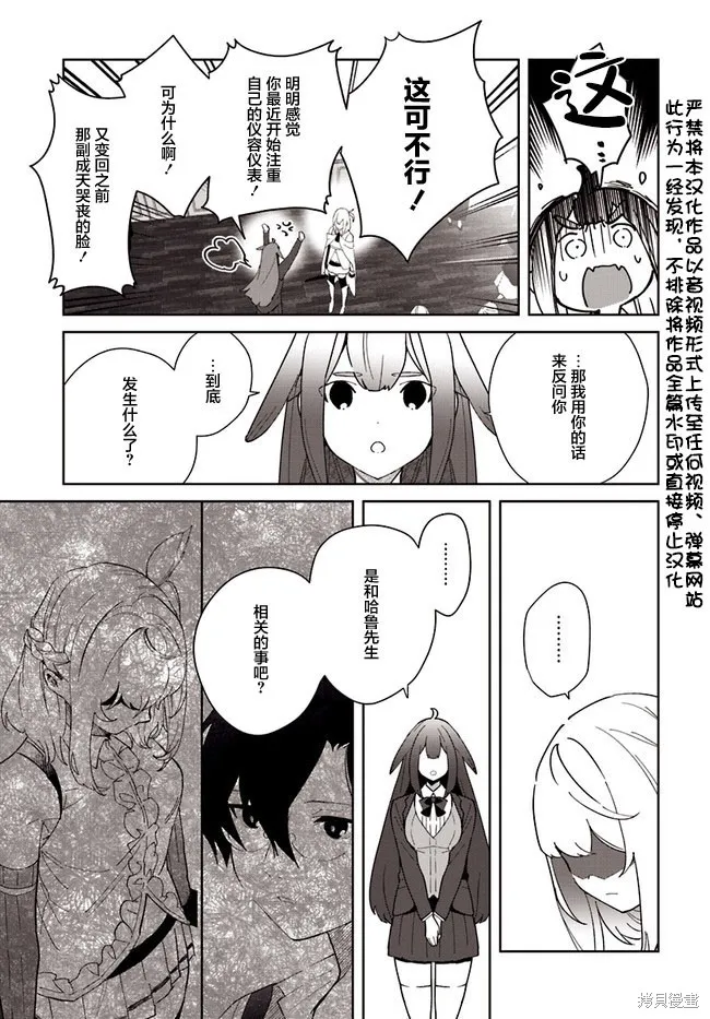 邊境都市的培養者,第07话,第3张