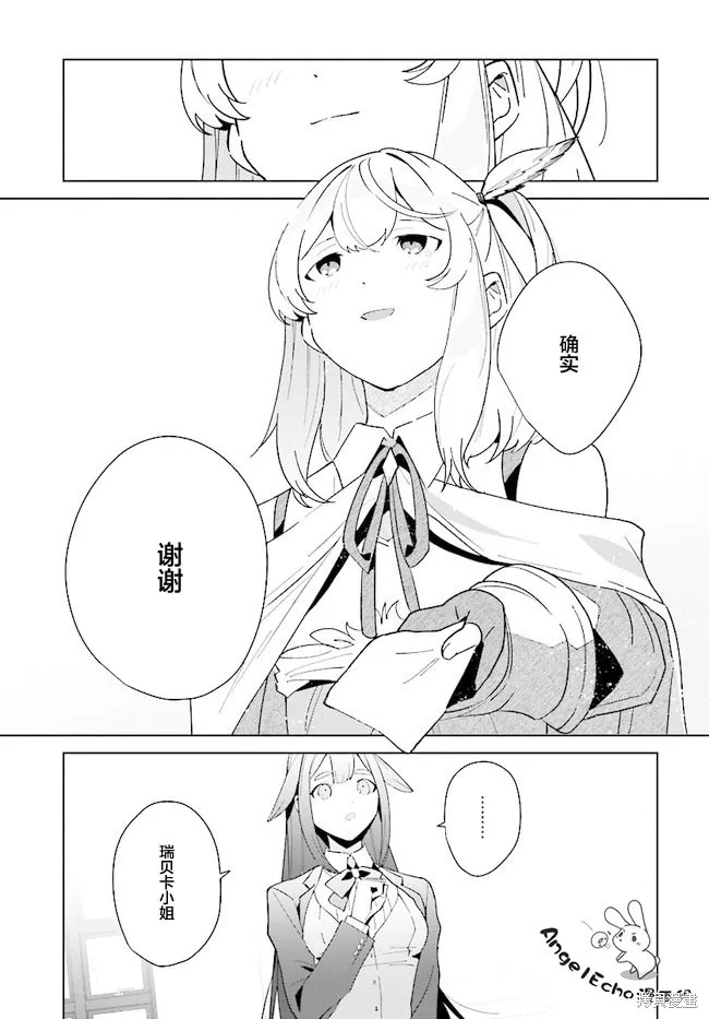 邊境都市的培養者,第07话,第5张