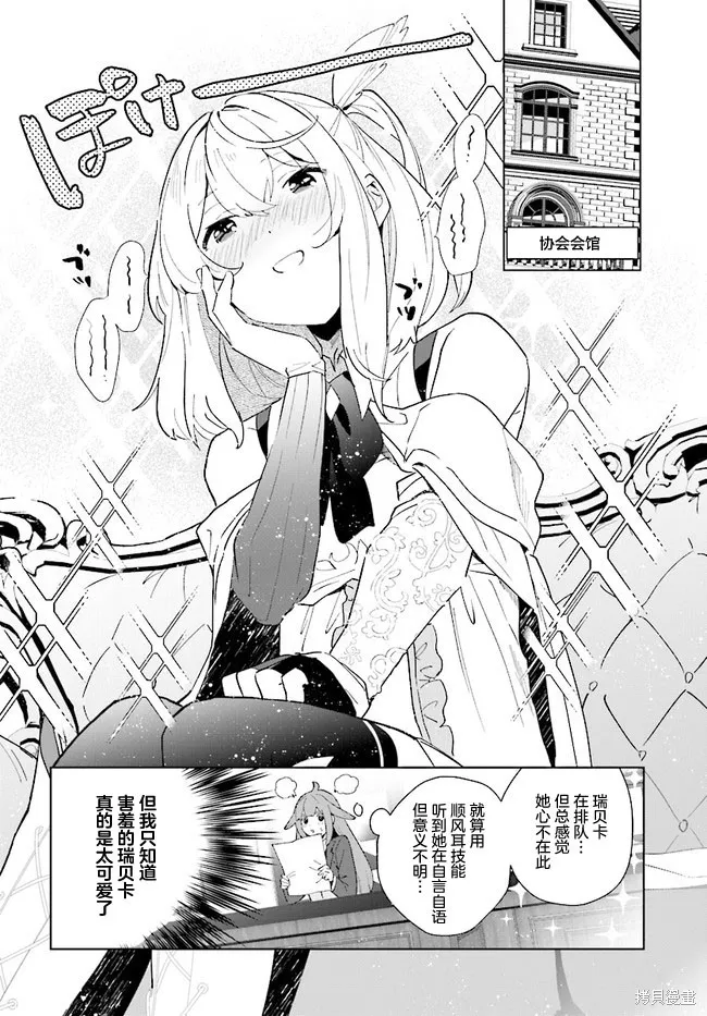 邊境都市的培養者,第05话,第18张