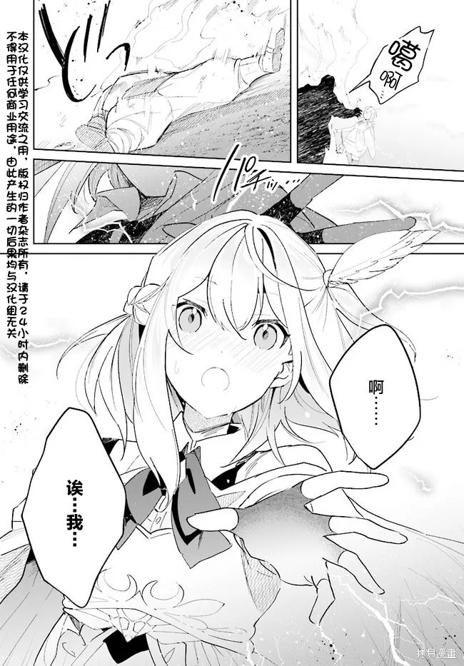 邊境都市的培養者,第05话,第2张