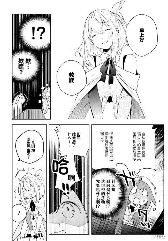 邊境都市的培養者,第05话,第20张