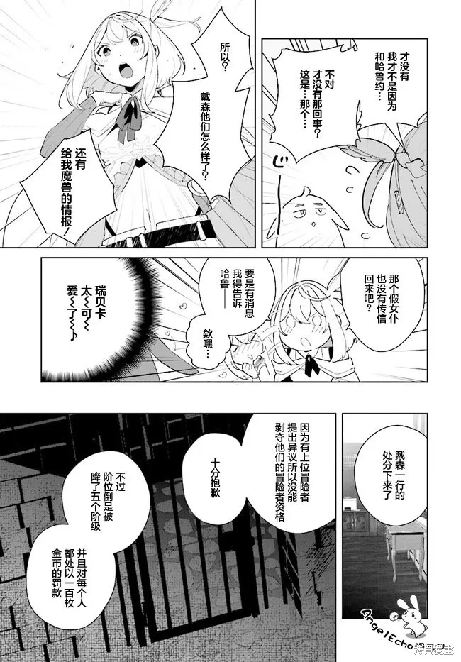 邊境都市的培養者,第05话,第21张
