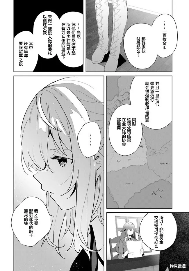 邊境都市的培養者,第05话,第22张