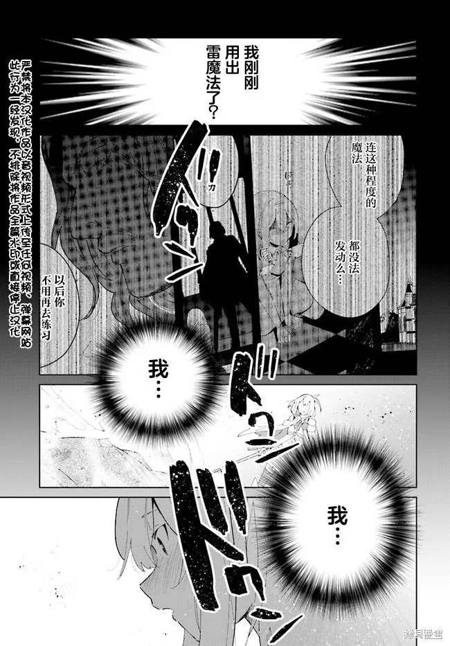 邊境都市的培養者,第05话,第3张