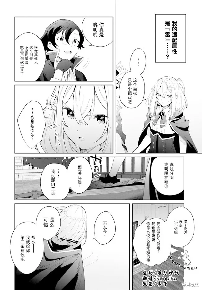 邊境都市的培養者,第2.2话,第1张