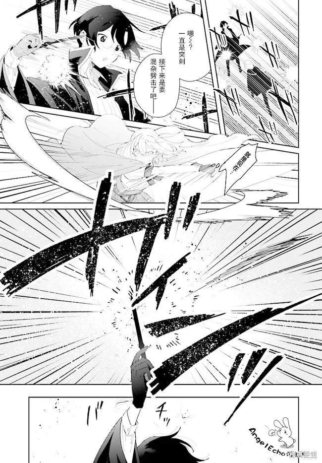 邊境都市的培養者,第2.2话,第10张