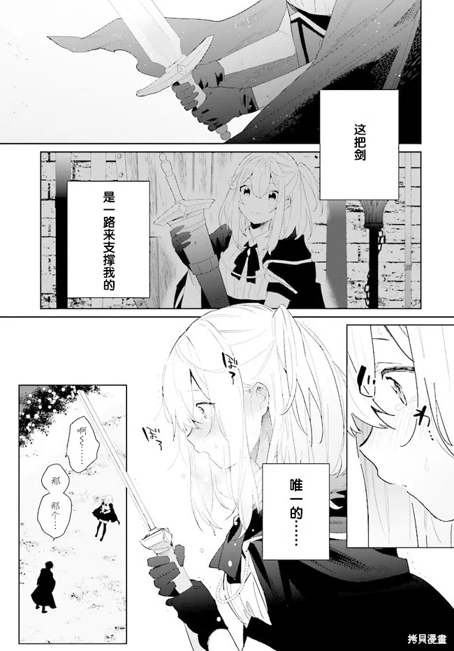 邊境都市的培養者,第2.2话,第12张