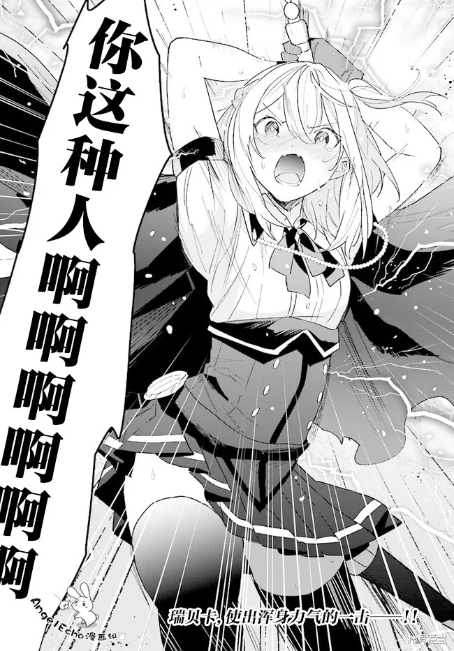 邊境都市的培養者,第2.2话,第15张