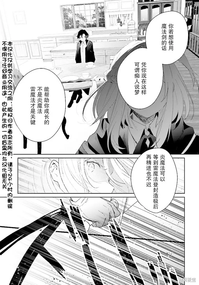邊境都市的培養者,第2.2话,第2张