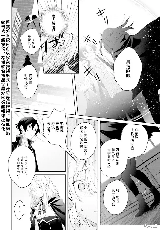 邊境都市的培養者,第2.2话,第3张
