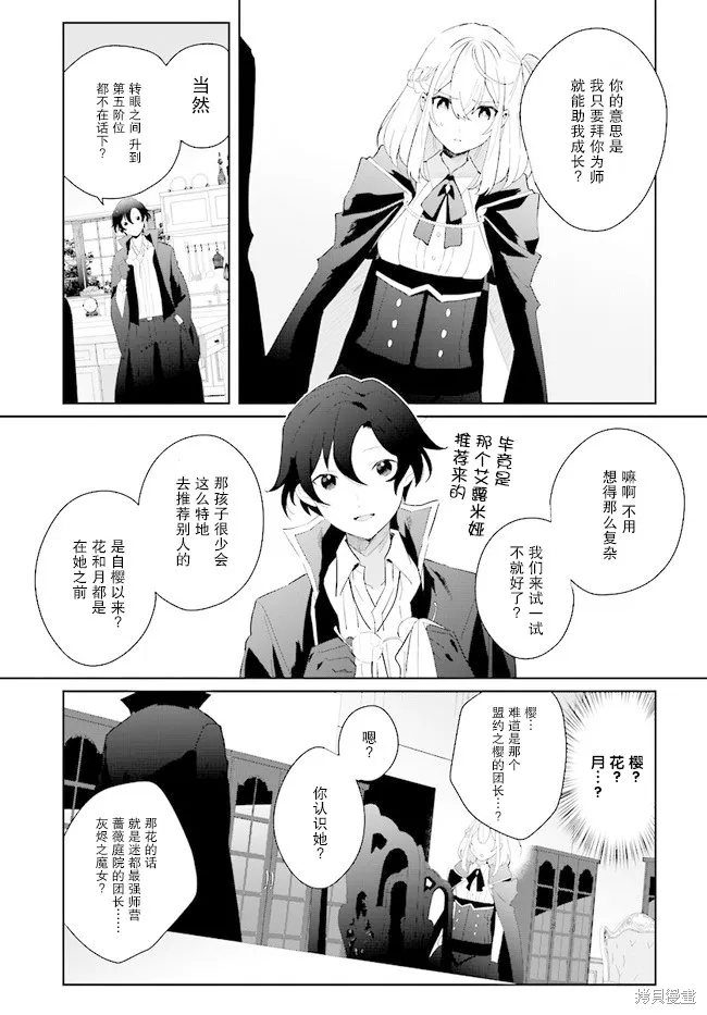 邊境都市的培養者,第2.2话,第4张