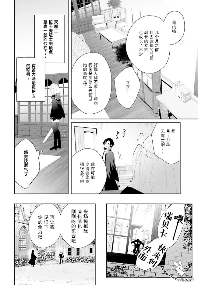 邊境都市的培養者,第2.2话,第5张