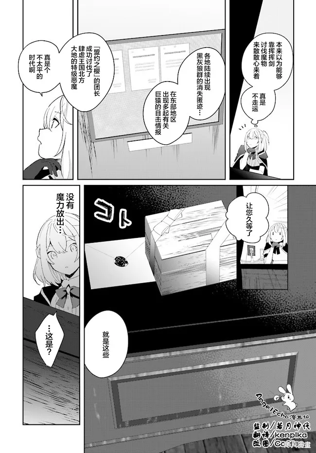 邊境都市的培養者,第1.3话,第1张