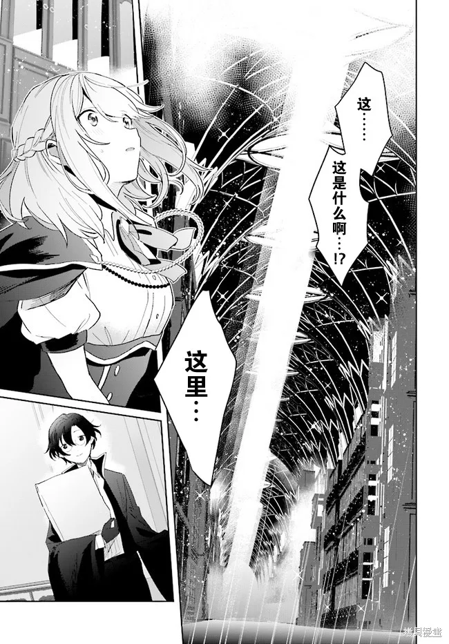 邊境都市的培養者,第1.3话,第10张