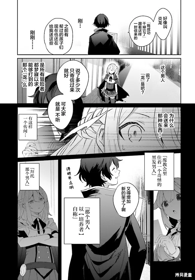 邊境都市的培養者,第1.3话,第12张