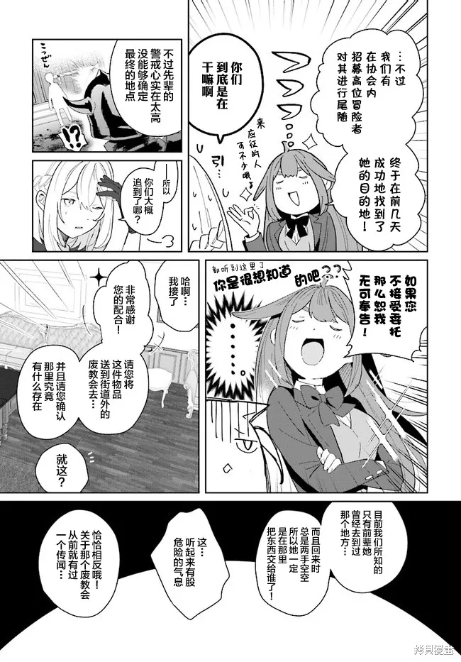 邊境都市的培養者,第1.3话,第4张