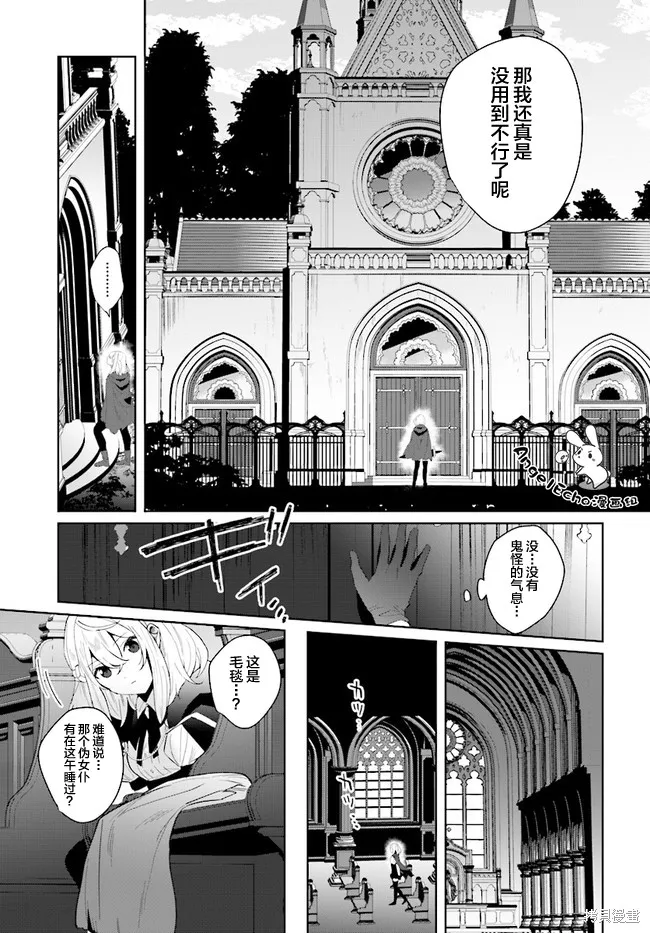 邊境都市的培養者,第1.3话,第6张