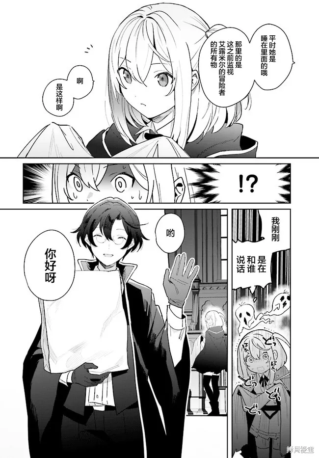 邊境都市的培養者,第1.3话,第7张
