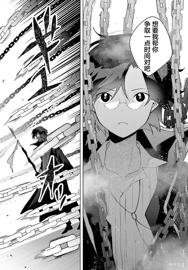 邊境都市的培養者,第09话,第18张