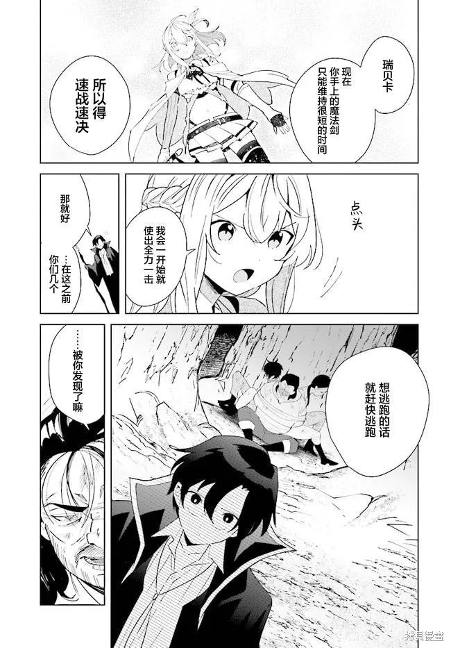 邊境都市的培養者,第09话,第25张
