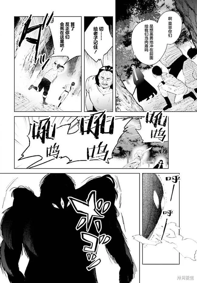 邊境都市的培養者,第09话,第26张