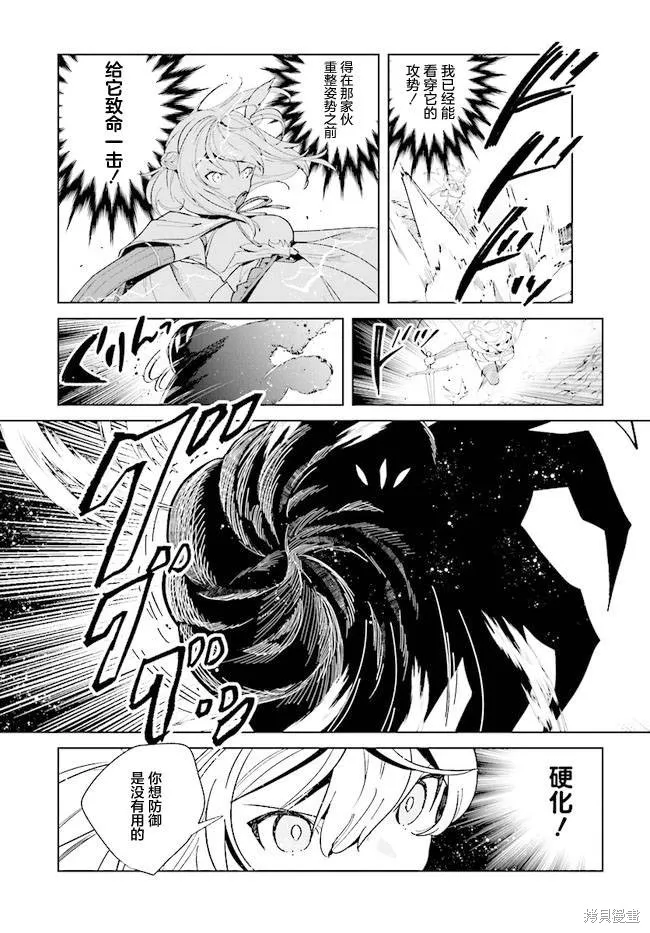 邊境都市的培養者,第09话,第29张