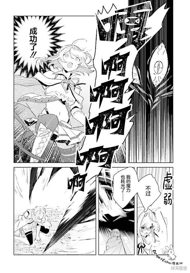 邊境都市的培養者,第09话,第32张