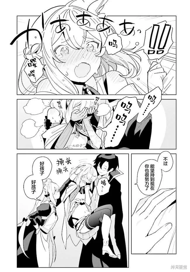 邊境都市的培養者,第09话,第37张