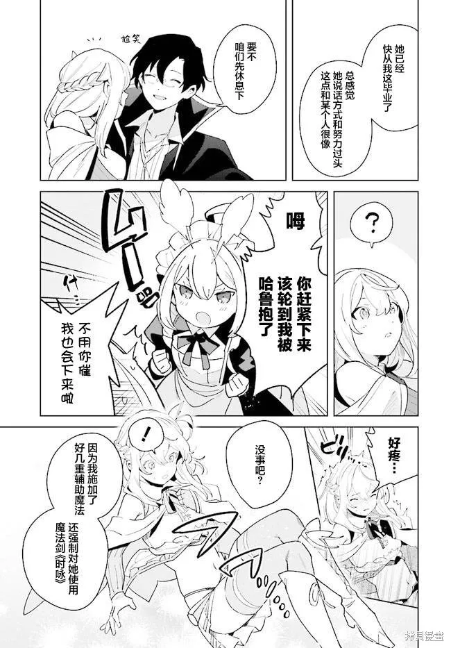 邊境都市的培養者,第09话,第39张