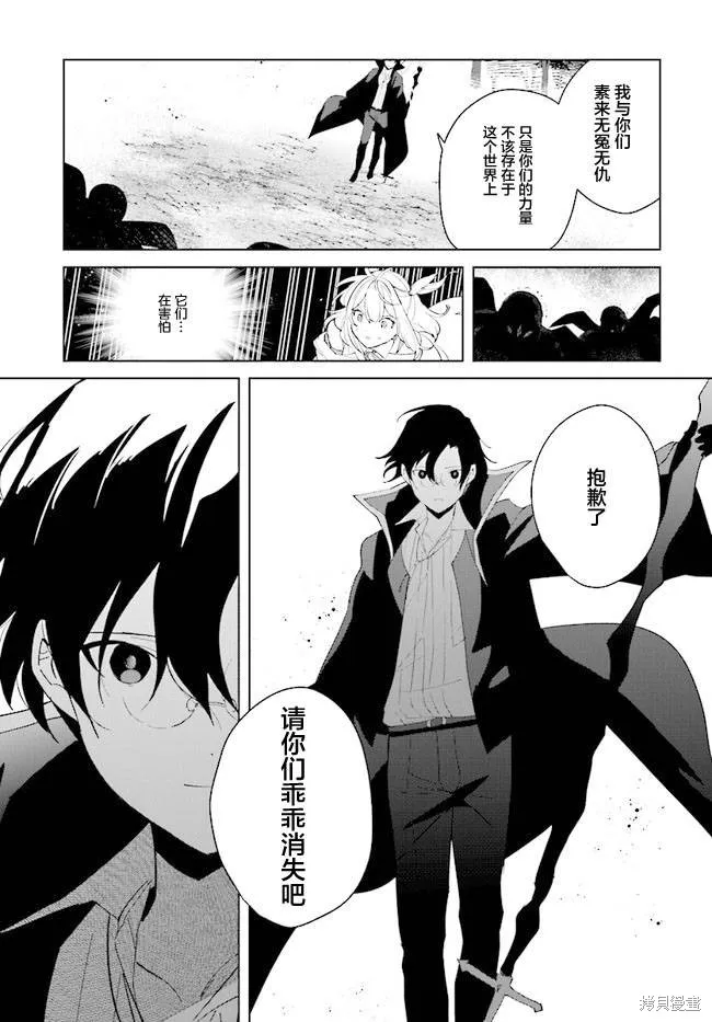邊境都市的培養者,第09话,第43张