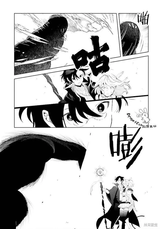 邊境都市的培養者,第09话,第5张
